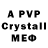 Alfa_PVP Crystall alina qadirli